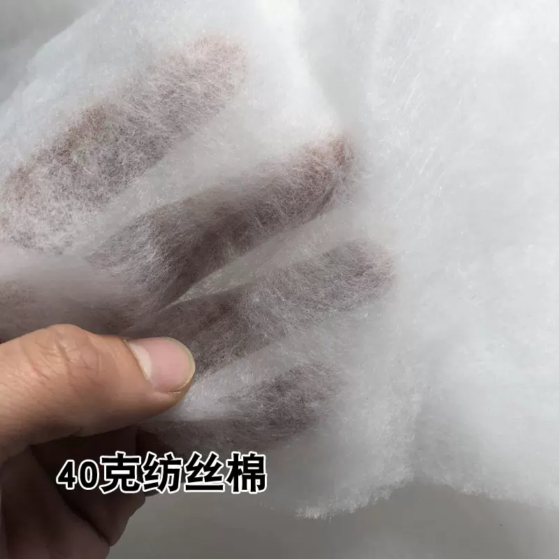 厂家直销40克丝棉 江浙沪包邮40克纺丝棉 薄款软棉 棉衣填充棉