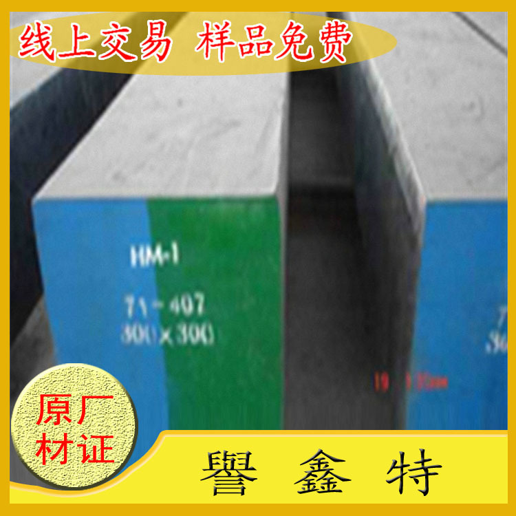 深圳供应3CrMnNiMo模具钢板材 718/718H中厚薄板材 现货规格齐全