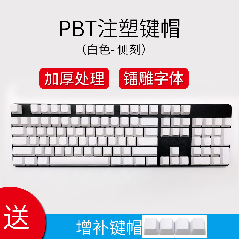 [Láser talla keycap 001] Teclado mecánico láser coincidencia de color PBT keycap frontal grabado lado grabado no grabado gran toner pen case