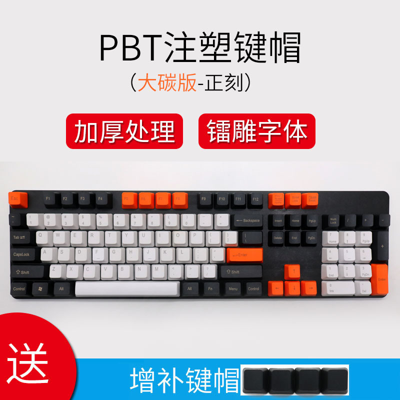 [Láser talla keycap 001] Teclado mecánico láser coincidencia de color PBT keycap frontal grabado lado grabado no grabado gran toner pen case