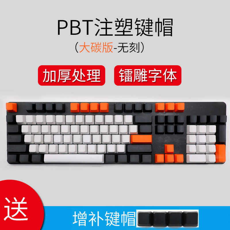 [Láser talla keycap 001] Teclado mecánico láser coincidencia de color PBT keycap frontal grabado lado grabado no grabado gran toner pen case