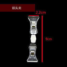 POP广告夹子双头夹水晶货架夹海报展示夹小型平口夹标价签促销夹B