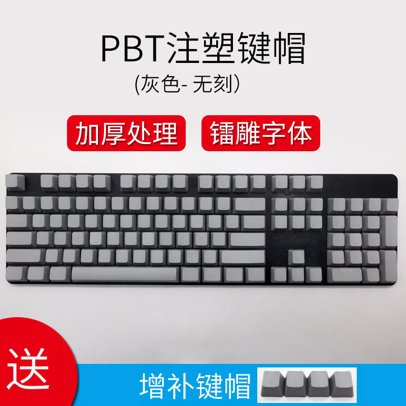 [Láser talla keycap 001] Teclado mecánico láser coincidencia de color PBT keycap frontal grabado lado grabado no grabado gran toner pen case