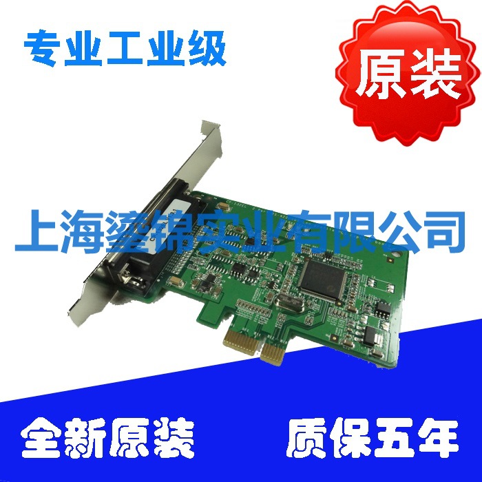 台湾摩莎 MOXA CP-132EL CP-132EL-I RS422/485 PCIE 2串口卡