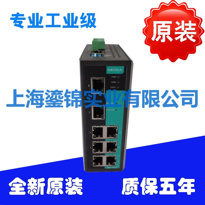 台湾摩莎MOXA原装EDS-408A工业EDS-405A百兆工业交换机