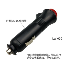 车用点烟器;连接器;汽车搭火线