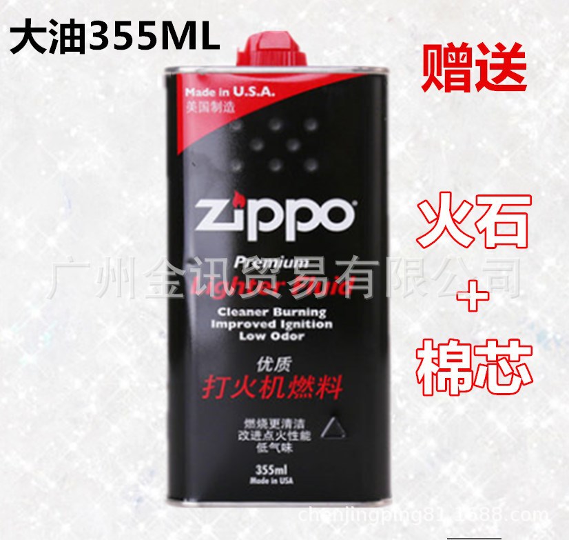 正品打火机油 355ml USA原装zipo油 zppo专用油 火机油煤油