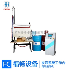 发泡设备;保温隔热材料