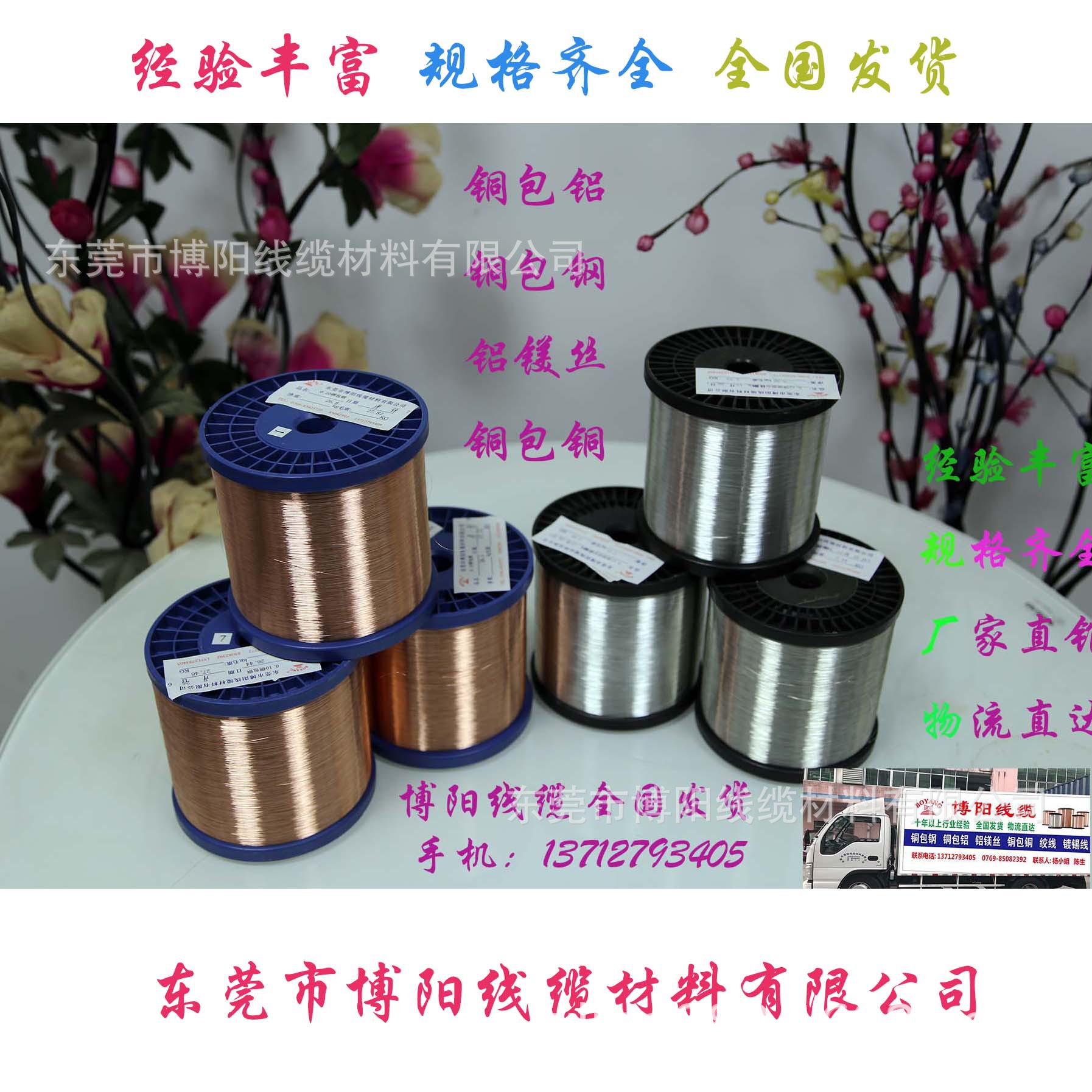 供应率25%30%40%以上高导电率铜包钢阿里老牌供应商