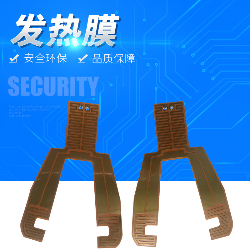 定制鼠标发热片电热膜 发热电热板电热膜PI发热加热片加热膜
