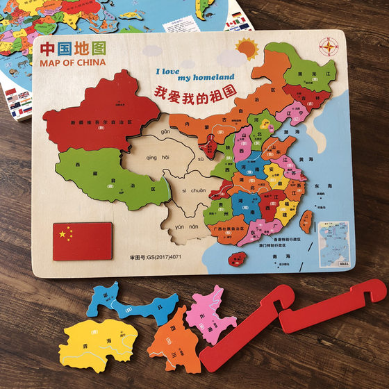 Wooden large children's puzzle 3D 3D puzzle puzzle toy China World Map children's version geographical cognition