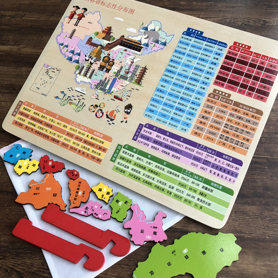 Wooden large children's puzzle 3D 3D puzzle puzzle toy China World Map children's version geographical cognition