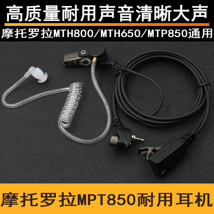 Suitable for Motorola MPT850 Interphone MTP850/MTH800/650/830/600 in-ear headset Suitable for Motorola MPT850 Interphone MTP850/MTH800/650/830/600 in-ear headset