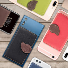 外贸新款XR皮套贴卡夹手机套万能叶子支架背贴公交卡套PU证件卡包