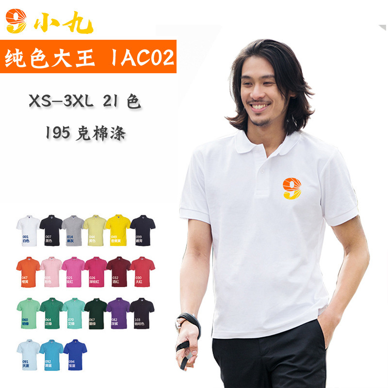 Solid Color King 1AC02CVC Pearl Cotton Polo Shirt Summer Men's T-shirt Custom Work Clothes Advertising Shirt Printing