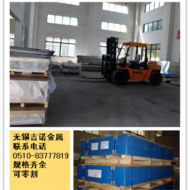 现货供应 4032铝板 4032铝棒  规格齐全 可零割