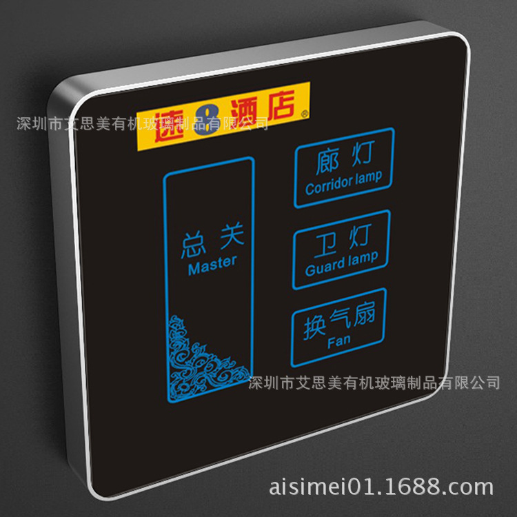 电器热水器触摸面板/亚克力感光开关面板生产厂家