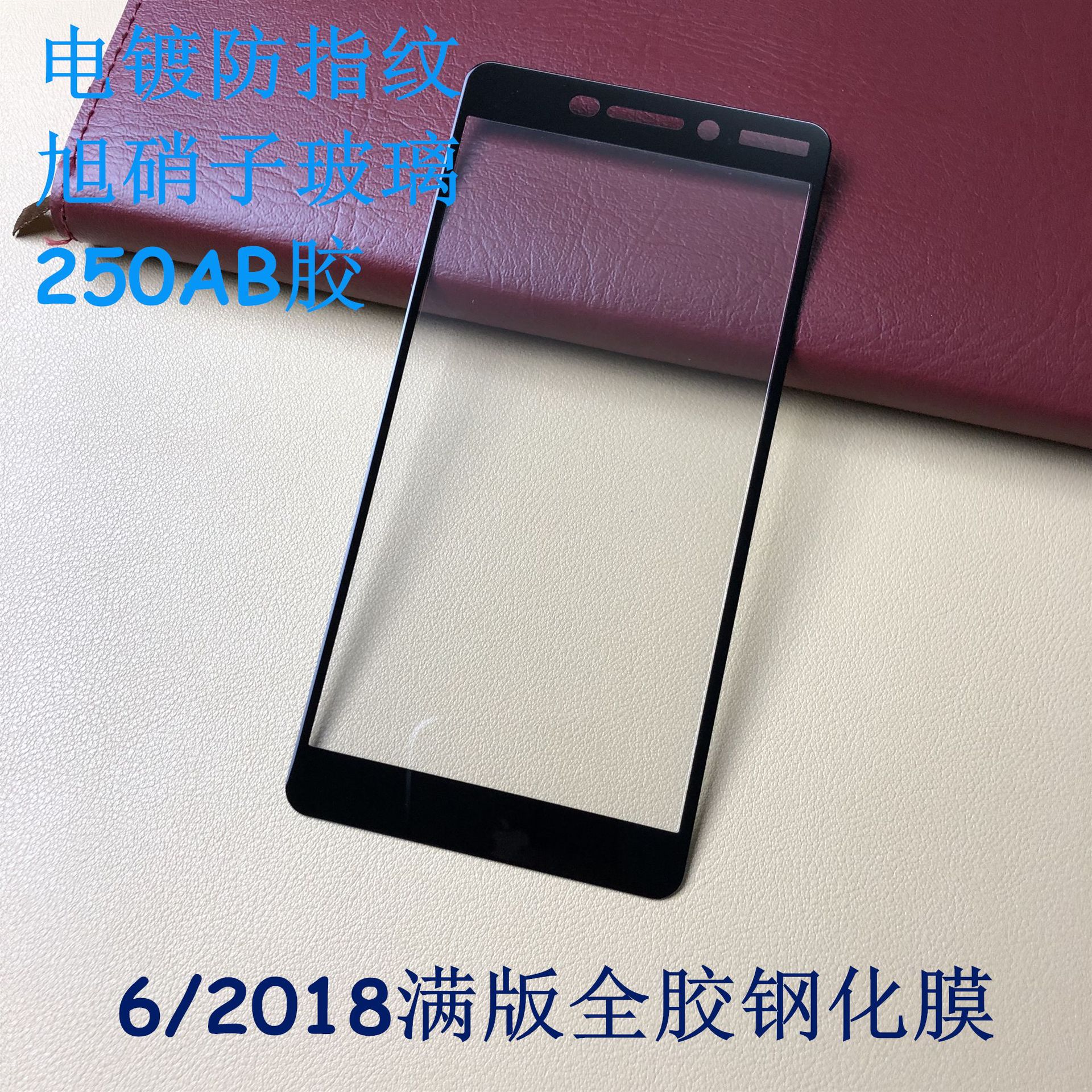 Applicable to Nokia nokia 6(2018) Tempered Film Nokia Full Edition Full Adhesive Electroplated Fingerprint Oil High Definition Film