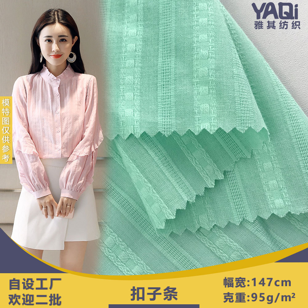 扣子条 文艺小清新棉麻女装衬衫提花面料 纯棉纱罗镂空条纹布料