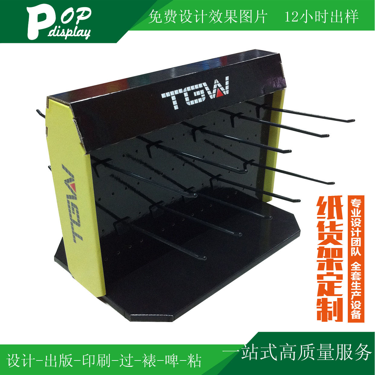 厂家制作纸展示架 挂钩纸展架 桌面展示盒 PDQ纸货架陈列可折叠