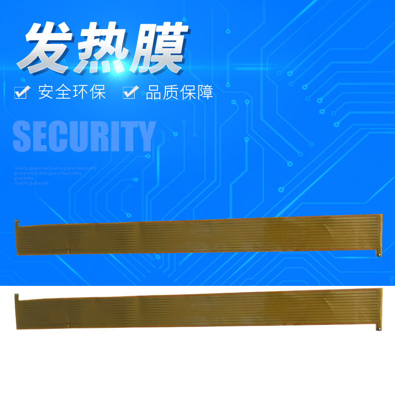 pi金属发热片聚酰亚胺电热膜小家电仪器设备电池保温电热片发热膜