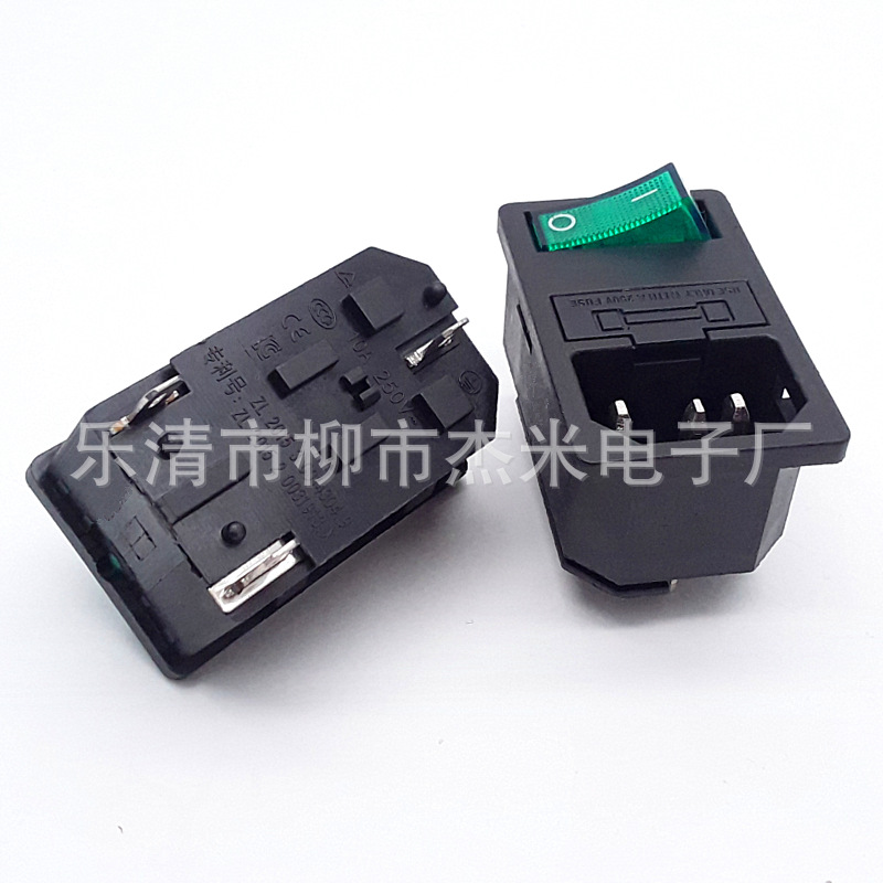 三合一 AC 电源插座 品字插座 带开关带保险丝电源插座
