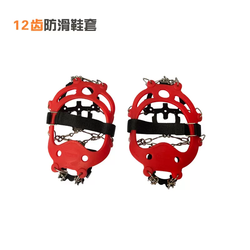 户外硅胶攀冰装备防滑鞋套徒步登山鞋钉锰钢脚套链小号12齿冰爪