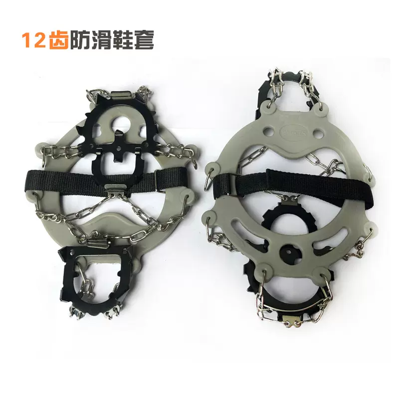 厂家直销冰爪攀冰攀岩弹性钢大号12齿防滑鞋套登山鞋