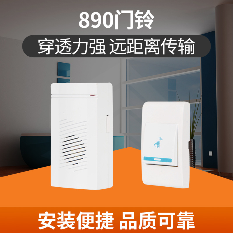 出口DC890遥控门铃 家用无线门铃新款家用老人呼叫器家用智能门铃