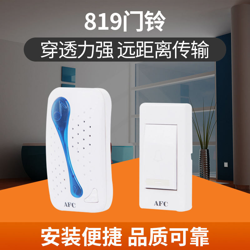 AC819型遥控门铃 家远距离门铃 无线遥控数码门铃交流门铃