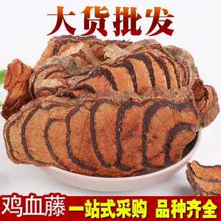 厂家批发中药材鸡血藤 血风藤 大血藤 产地供应量大价优