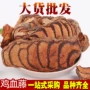 产地中药材