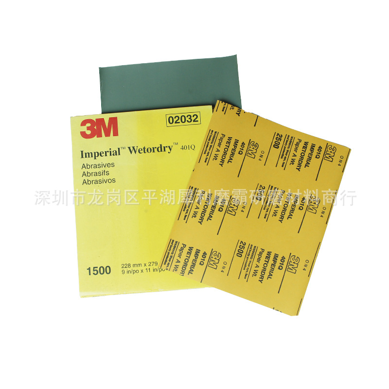 401Q砂纸（大张）汽车补漆打磨抛光砂纸 1500#2000#高效水磨砂纸