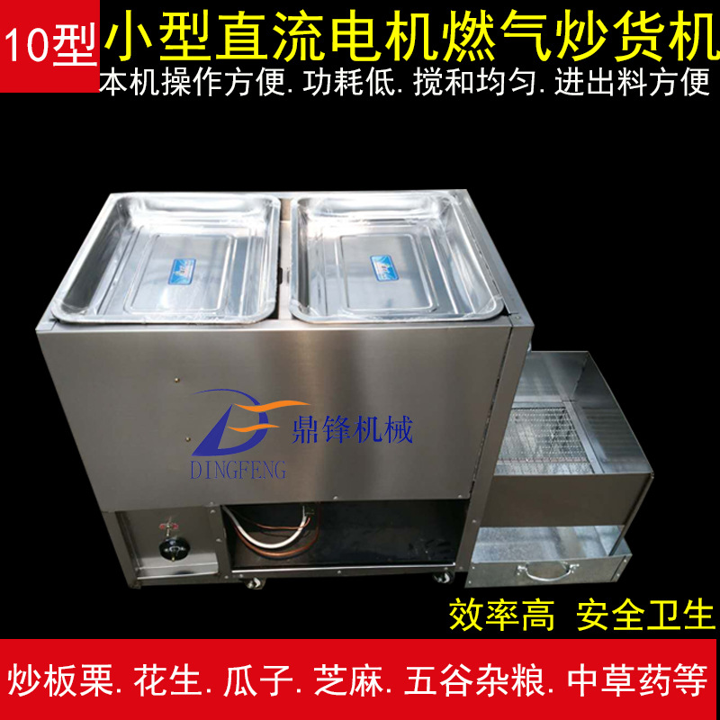 电瓶炒货机|电瓶炒货机价格|电瓶板栗炒货机广州厂家（大量现货）