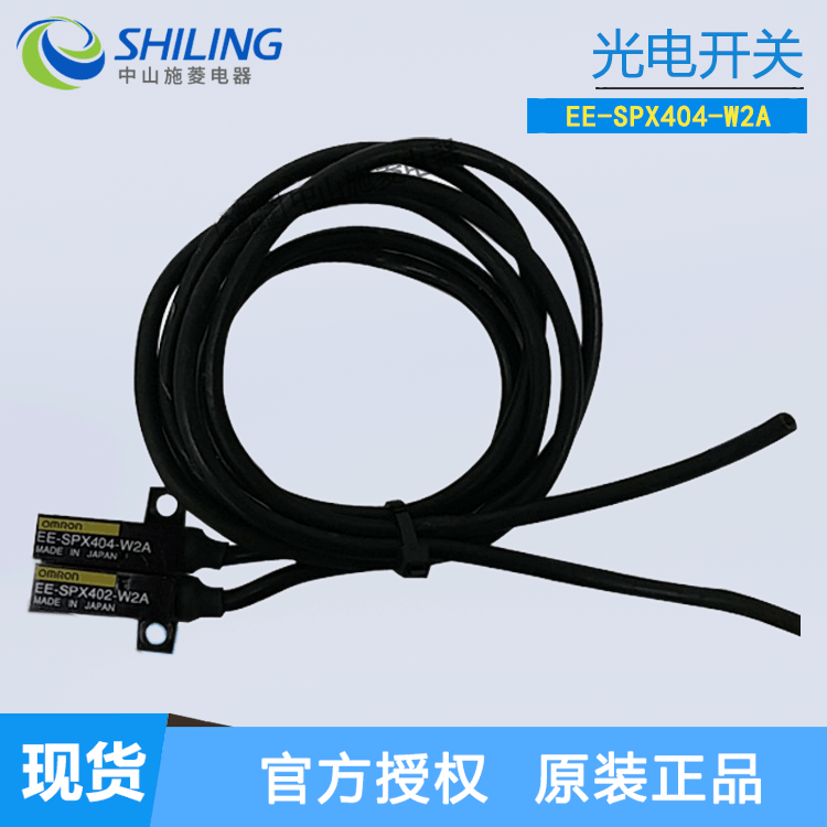 日本光电开关 EE-SPX404-W2A  全新槽型对射光电开关 咨询客服
