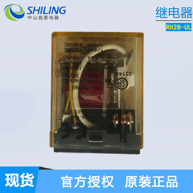 IDEC和泉 中间继电器RM2S-UL小8脚RH2B-UL大8脚RY4S-UL小14脚RH4B