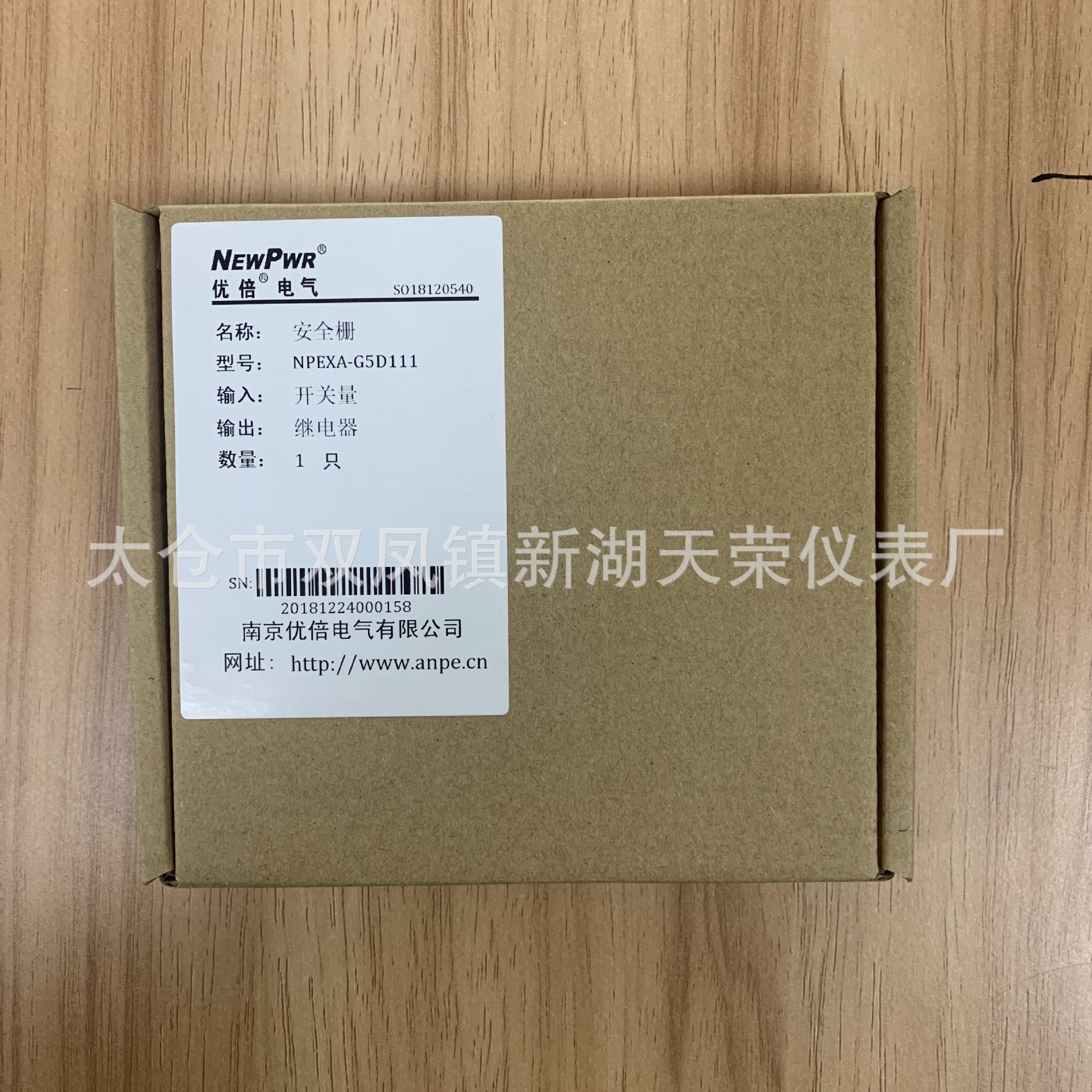 NPEXA-G5D111二进二出开关量安全栅南京优倍一级代理商库存现货