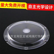 led工矿灯PC灯罩 185圆形路灯透明灯罩配件 吊灯吸顶灯PC灯罩厂家