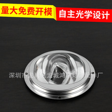 大量供应 整套led大功率92大路灯透镜 耐高温精密高硼硅路灯透镜