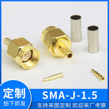 RF射频同轴连接器SMA-J-1.5压接LMR174/RG316内螺内针sma直公头