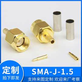 RF射频同轴连接器SMA-J-1.5压接LMR174/RG316内螺内针sma直公头