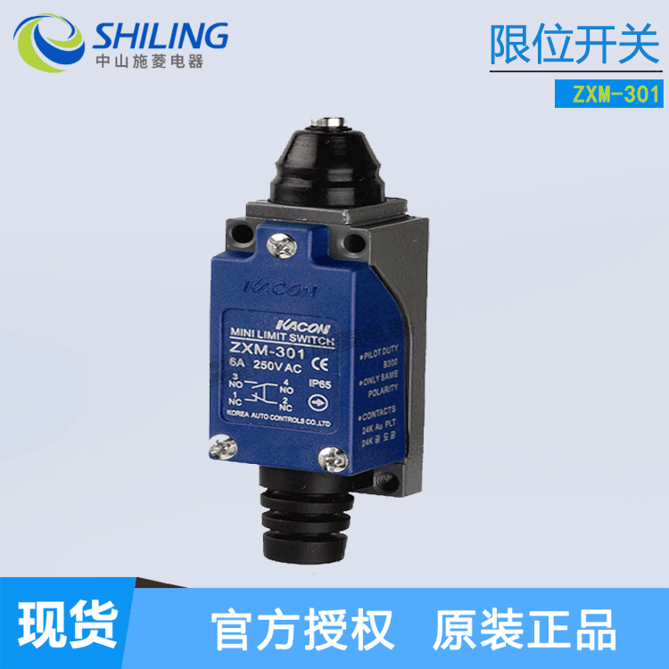 韩国凯昆kacon行程限位开关 ZXM系列 ZXM-702 703 704 301 302