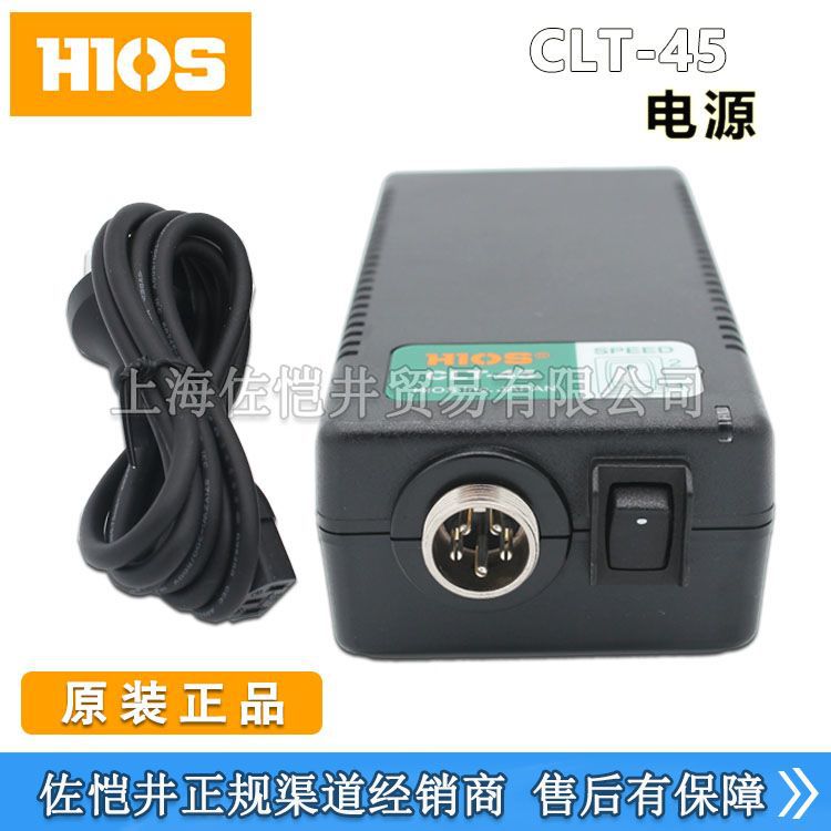原装HIOS CLC-45电动螺丝刀电源 CLT-45变压器电源适用CL系列电批