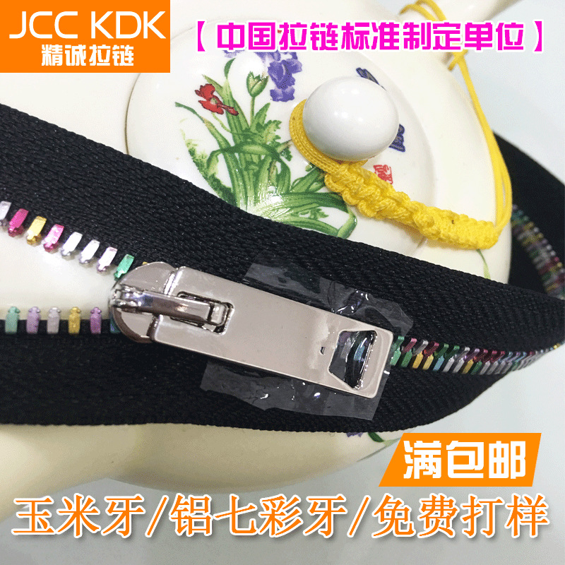 金属拉链5#8#10#铝牙Y牙箱包码装外套服饰包包辅料箱包服饰辅料