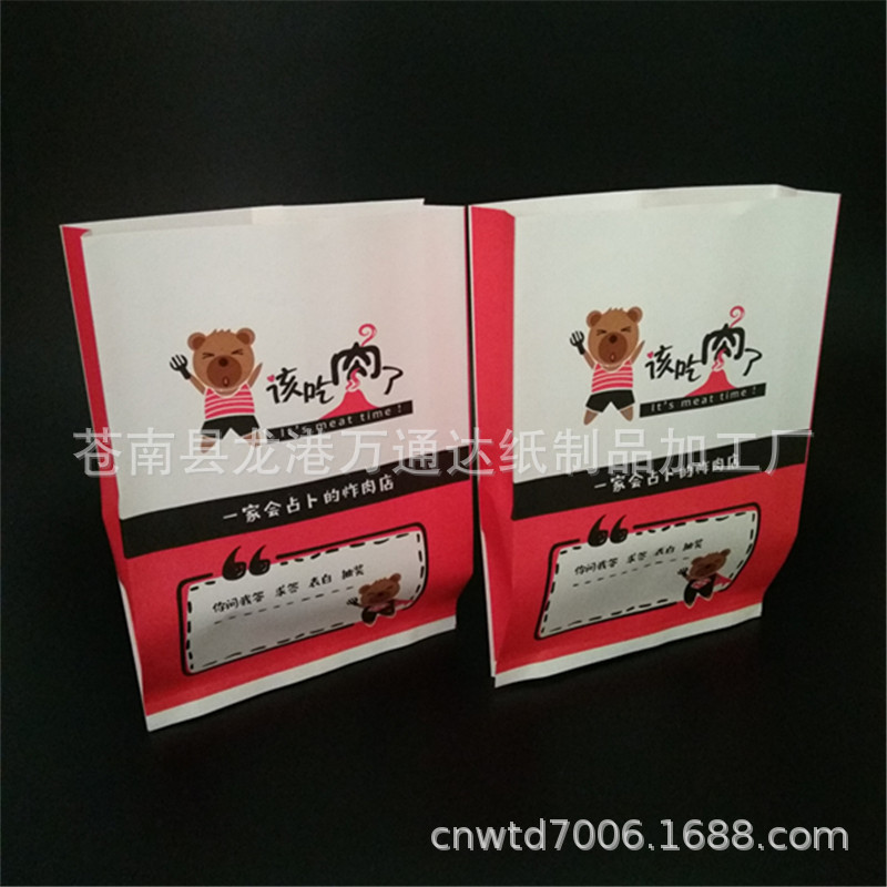 淋膜纸袋 淋膜防油纸袋 鸡肉牛肉猪排食品防油纸袋小吃防油袋