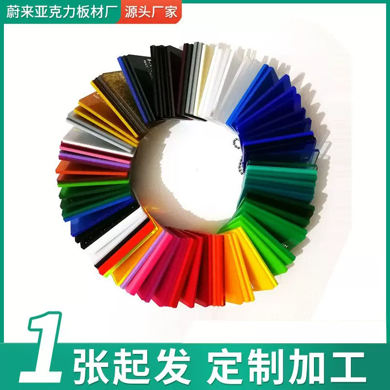 厂家直供透明亚克力板激光雕刻有机玻璃PS板半透明彩色亚克力板材