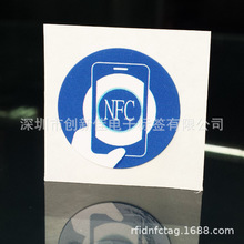 厂家生产NFC高频标签 NTAG 213芯片 NFC智能标签 NFC标签厂家直销