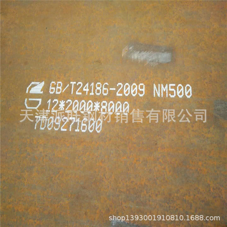 涟钢NM400耐磨钢板现货|派旺钢材切割零售12厚耐磨板||量大价优
