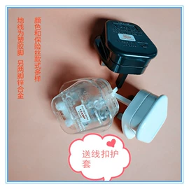 电源插头;电源线;转换插座