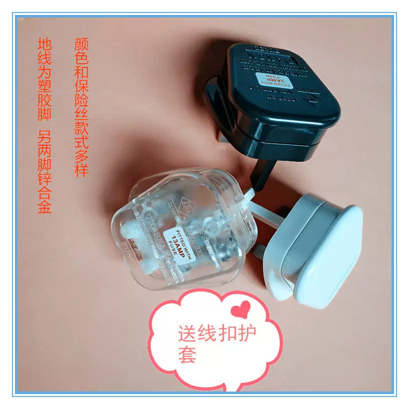 厂家优惠英式bs插头地线假脚英规头另二脚锌合金工业插头香港电源